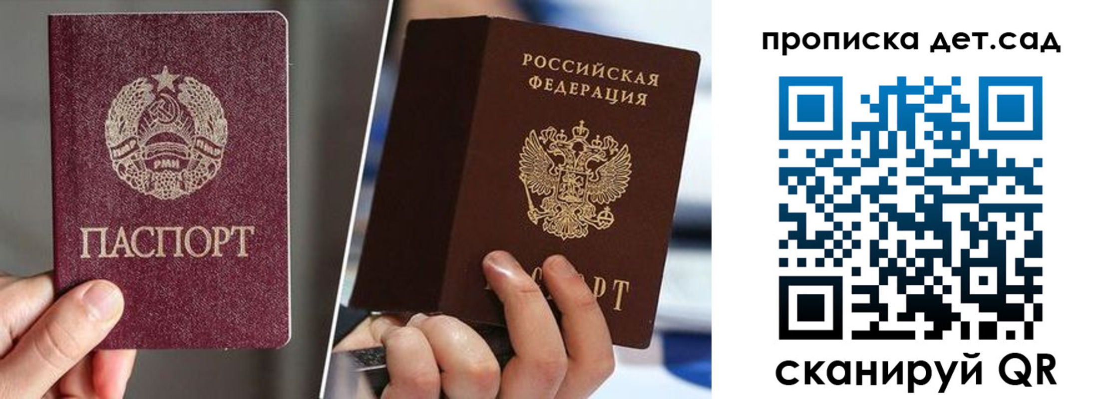 прописка поиск в Ачинске