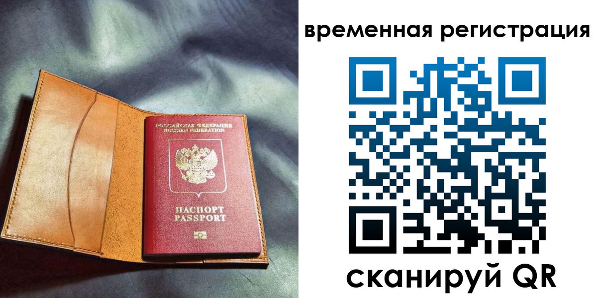 прописка ребенка в Ачинске