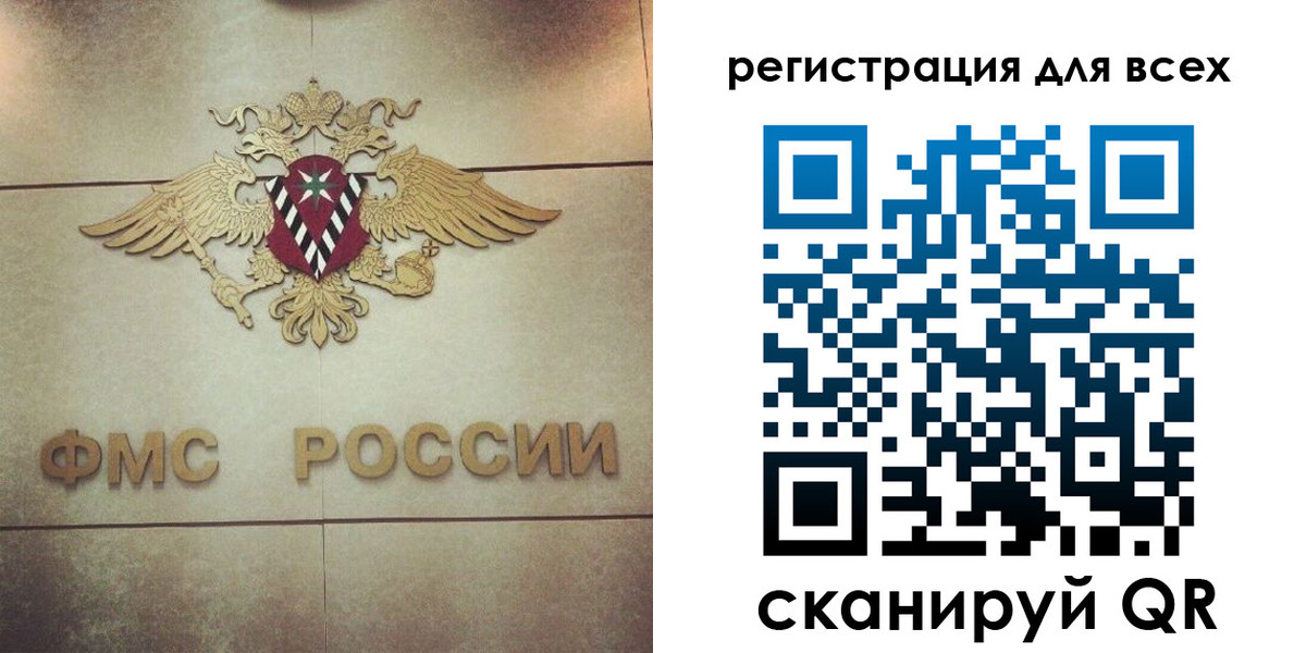 временная регистрация госуслуги в Ачинске